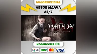 White Day: A Labyrinth Named School АВТОДОСТАВКА Steam