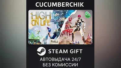 High On Life + DLC Bundle STEAM GIFT AUTO RU+МИР