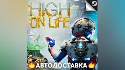 High On Life - STEAM KZ / Выбор региона АВТО