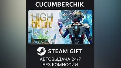 High On Life STEAM GIFT AUTO RU+МИР