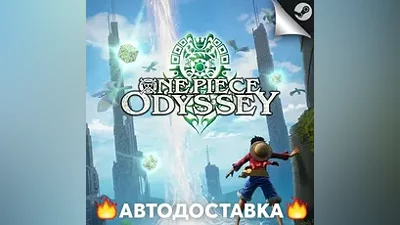 ONE PIECE ODYSSEY - STEAM RU / Выбор региона АВТО