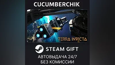 Terra Invicta STEAM GIFT AUTO RU+МИР