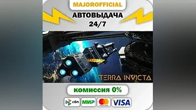 Terra Invicta АВТОДОСТАВКА Steam GIFT