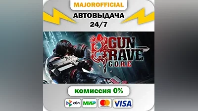 Gungrave G.O.R.E АВТОДОСТАВКА Steam GIFT