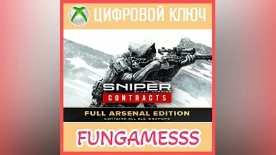 Sniper Ghost Warrior Contracts Full Arsenal XBOX КЛЮЧ