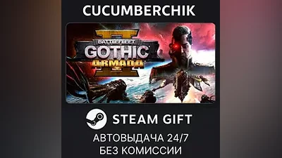 Battlefleet Gothic: Armada II STEAM GIFT AUTO RU+МИР