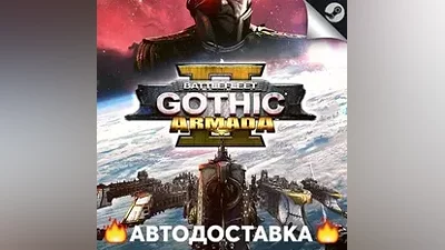 Battlefleet Gothic: Armada 2 - STEAM RU / АВТО