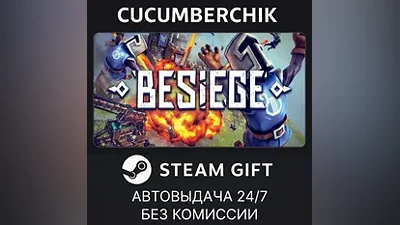 Besiege STEAM GIFT AUTO RU+МИР