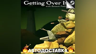 Getting Over It with Bennett Foddy - STEAM RU / АВТО