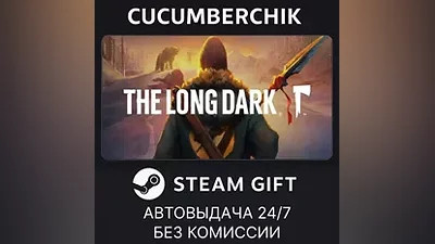 The Long Dark STEAM GIFT AUTO RU+МИР