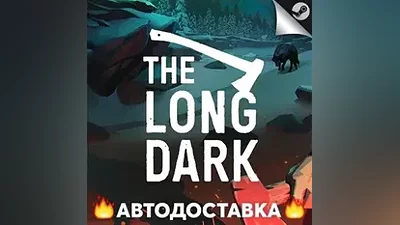 The Long Dark - STEAM RU / Выбор региона АВТО