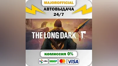 The Long Dark АВТОДОСТАВКА Steam GIFT