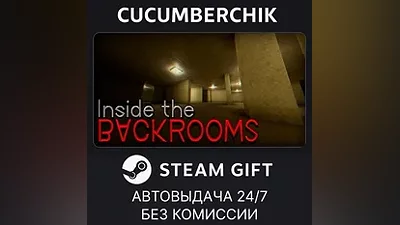 Inside The Backrooms STEAM GIFT AUTO RU+МИР