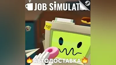 Job Simulator - STEAM RU / Выбор региона АВТО