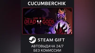 Curse of the Dead Gods STEAM GIFT AUTO RU+МИР