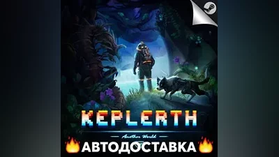 Keplerth - STEAM RU / Выбор региона АВТО