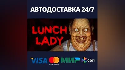 Lunch Lady | Steam Gift Россия