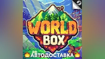 WorldBox - God Simulator - STEAM RU Выбор региона АВТО