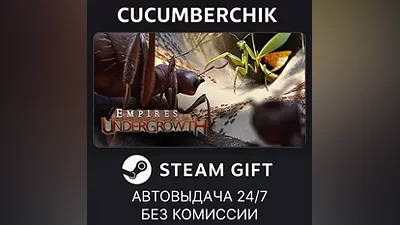 Empires of the Undergrowth STEAM GIFT AUTO RU+МИР