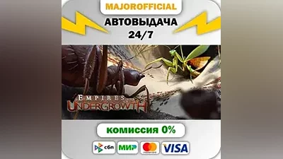 Empires of the Undergrowth АВТОДОСТАВКА Steam GIFT