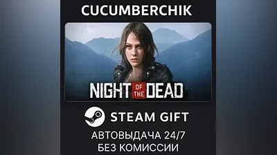 Night of the Dead STEAM GIFT AUTO RU+МИР