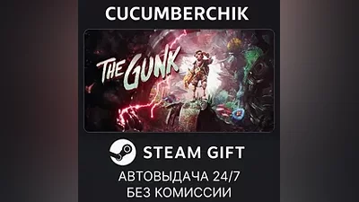The Gunk STEAM GIFT AUTO RU+МИР