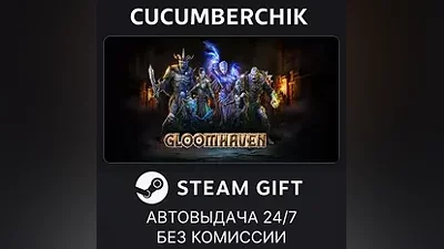 Gloomhaven STEAM GIFT AUTO RU+МИР