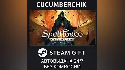SpellForce: Conquest of Eo STEAM GIFT AUTO RU+МИР