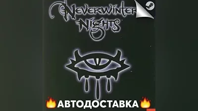 Neverwinter Nights - STEAM RU / Выбор региона АВТО