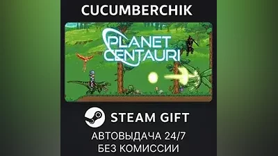 Planet Centauri STEAM GIFT AUTO RU+МИР
