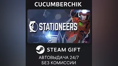 Stationeers STEAM GIFT AUTO RU+МИР