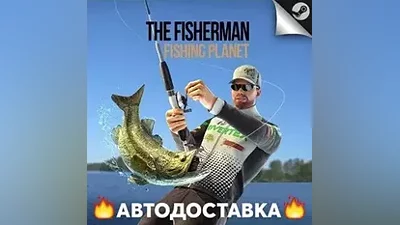 The Fisherman - Fishing Planet - STEAM RU АВТО
