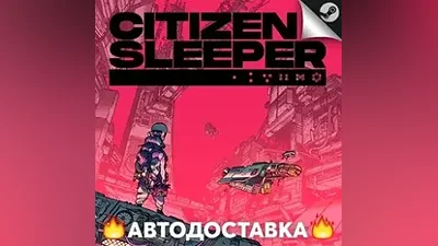 Citizen Sleeper - STEAM RU / Выбор региона АВТО
