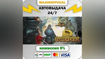 Ratropolis АВТОДОСТАВКА Steam GIFT