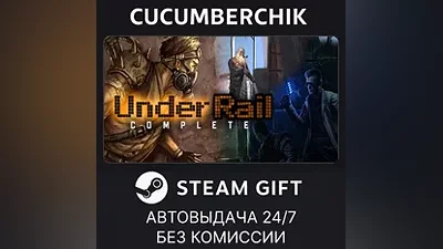 Underrail Complete STEAM GIFT AUTO RU+МИР