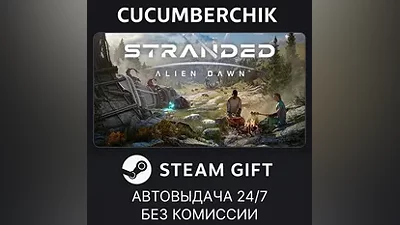 Stranded: Alien Dawn STEAM GIFT AUTO RU+МИР