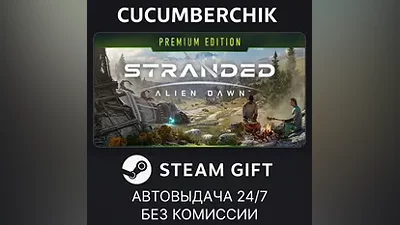 Stranded: Alien Dawn Premium Edition STEAM GIFT AUTO RU+МИР