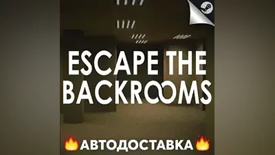 Escape the Backrooms - STEAM RU / Выбор региона АВТО