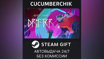 Hyper Light Drifter STEAM GIFT AUTO RU+МИР