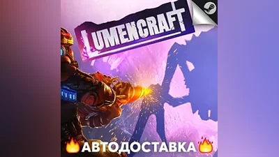 Lumencraft - STEAM RU / Выбор региона АВТО