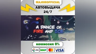 A Dance of Fire and Ice АВТОДОСТАВКА Steam GIFT