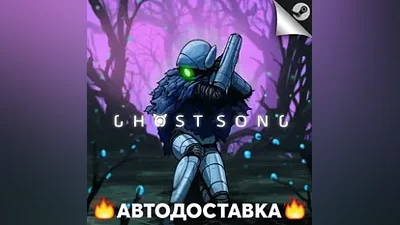 Ghost Song - STEAM RU / Выбор региона АВТО