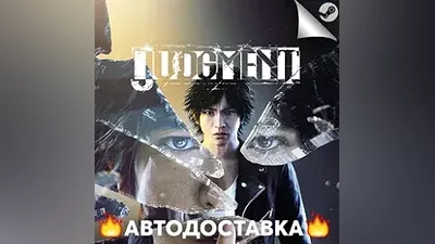 Judgment - STEAM RU / Выбор региона АВТО