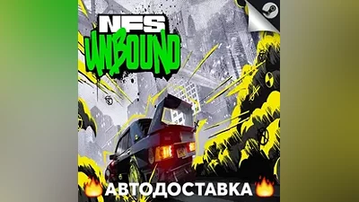Need for Speed Unbound - STEAM KZ / Выбор региона АВТО