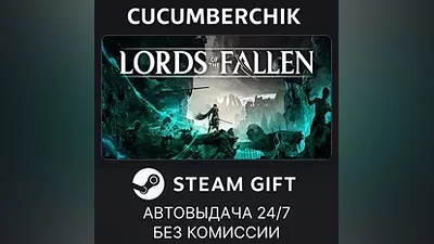 Lords of the Fallen STEAM GIFT AUTO RU+МИР