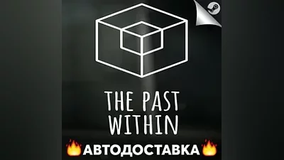 The Past Within - STEAM RU / Выбор региона АВТО