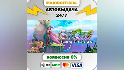 Grow: Song of the Evertree АВТОДОСТАВКА Steam GIFT