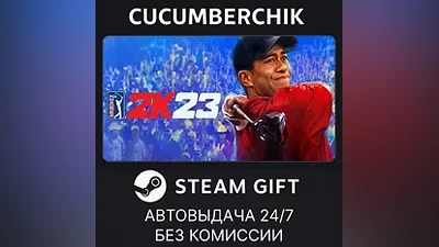 PGA TOUR 2K23 Standard Edition STEAM GIFT AUTO RU+МИР