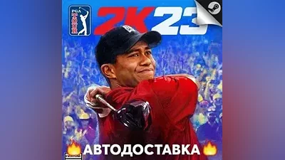 PGA TOUR 2K23 - STEAM RU / Выбор региона АВТО