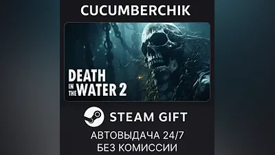 Death in the Water 2 STEAM GIFT AUTO RU+МИР